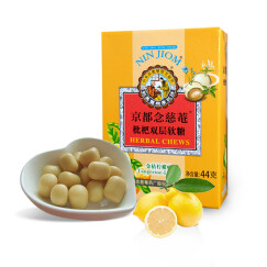 中国台湾 京都念慈菴 枇杷双层软糖（金桔柠檬味）  44g 新老包装随机发货