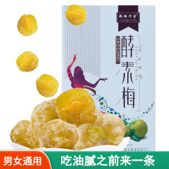 【惠】 酵素青梅 孝素青梅 果蔬孝素梅 1盒（20袋）