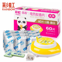 彩虹（RAINBOW）乖乖电热蚊香片驱蚊片防蚊片60片+加热器替换套装包装随机5001AC