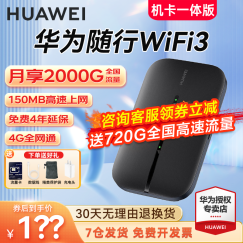 华为e5576移动随身wifi无线上网卡4g路由器插卡便携车载随行mifi3宝 E5576黑色【免插卡丨机卡一体版】