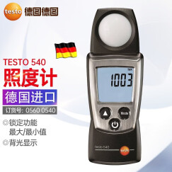 德图（testo）德国testo 540照度计 便携式数显光照度测试仪 光度计0560 0540