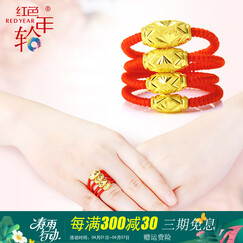 红色年轮 黄金戒指女999足金路路通转运珠黄金戒指男女款本命年红绳转运珠戒指送礼指环尾戒指 生日礼物 大号转运珠 金重:0.60g 默认红绳款 【要黑绳可下单留言】