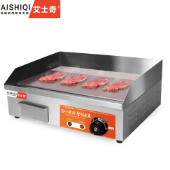 艾士奇（AISHIQI）ASQ-818 商用电扒炉 手抓饼机器 煎蛋铁板鱿鱼机器  炒粉炒饭 铁板烧设备