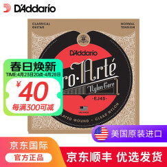 达达里奥（D'Addario）古典吉他弦美产进口尼龙琴弦EJ45套弦高中标准张力 【基础款】EJ45标准张力尼龙弦芯