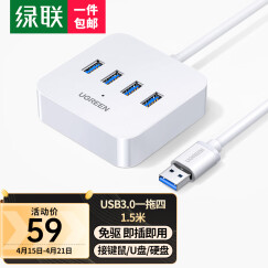 绿联 USB3.0分线器扩展坞 高速4口拓展坞HUB集线器 笔记本电脑台式一拖四转换器接头延长线Type-C供电