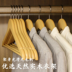 俏天下实木衣架子西服衣挂大衣防滑衣服挂无痕衣服撑子木头衣撑服装店 升级女款复古色 10支装