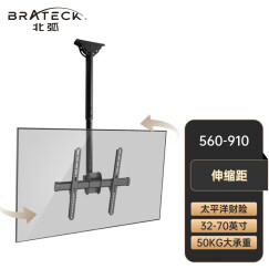 Brateck北弧(32-70英寸)PLB-CE944-01S电视吊架液晶电视机天花板吊顶支架旋转上下伸缩通用40/43/50/65/70