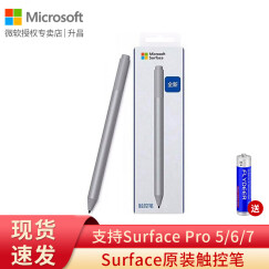 微软（Microsoft） Surface Pen pro 7/89原装触控笔触屏笔尖4096级压感 原装触控笔【亮铂金】4096级压感