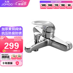 九牧（JOMOO） 单把软管式三联淋浴器 混水阀 淋浴龙头 带下出水3577-050