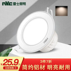 雷士照明（NVC） led筒灯客厅吊顶嵌入式天花灯过道洞灯孔灯 牛眼灯 4W 铝材环面 漆白（暖白光）开孔75-85mm