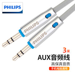 飞利浦（PHILIPS）AUX车用立体声 3.5mm音频线3米 适用于手机 平板 功放 MP3 DVD