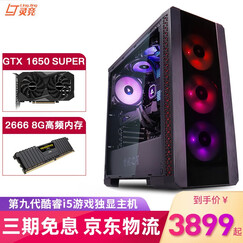 英特尔(Intel)i5 9400F/9600KF显卡内存主板CPU套装台式机吃鸡电脑主机组装机整机 (GTX1650S 4G)绝地求生大逃杀 全新八代【i5 9600KF】 中文盒装 全国联保
