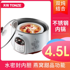 天际(TONZE)电炖锅隔水炖直炖 煮粥煲汤1锅3胆DGD22-22EWG 2.2L