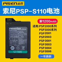 品胜（PISEN） S110 PSP电池 索尼psp2000 psp3000游戏机电池PSP3006 品胜S110电池