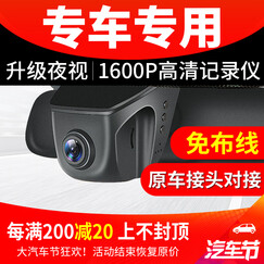 靓知渝手机WIFI隐藏式免接线行车记录仪专车专用高清夜视适用于宝马奥迪奔驰保时捷路虎丰田大众别克日产 适用于丰田本田大众别克日产福特雪佛兰现代起亚 单镜头+包安装+送32G卡