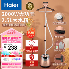 海尔（Haier）挂烫机家用2.5L大功率熨烫机手持立式蒸汽电烫斗衣物护理机服装店高温杀菌烫衣机电熨斗HGS-2510B