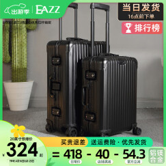 EAZZ【一体铝框｜退换免费】行李箱铝镁合金拉杆箱旅行箱登机密码皮箱 【全铝镁合金金属箱】｜黑色 26英寸 中长途 开学大容量行李箱