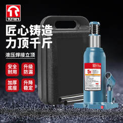 TORIN通润低位立式液压工具小车轿车面包车起重工具5吨带塑盒