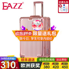 【一体化铝框15万好评】EAZZ铝框拉杆箱行李箱男女登机箱20寸24寸28寸旅行箱铝镁合金密码皮箱子 【全铝镁合金金属箱】|玫瑰金 29寸 全球飞 超大容量出国旅游箱