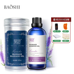 葆莳（BAOSHI）薰衣草精油按摩全身经络开背 免洗100ml（私处通用）