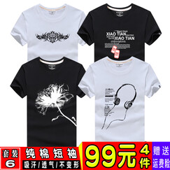 纯棉短袖T恤男装【99元=4件】2020新款大码半袖衣服男打底衫t恤夏季圆领印花体恤潮流青春休闲套装 套装6 图腾白+项链黑+大花黑+耳机白 L 体重120-135斤