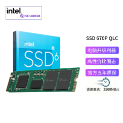 intel 英特尔 760P/670P M.2接口NVME固态硬盘PCIe协议ssd 760p 128G