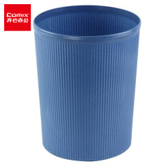 齐心（COMIX）直径22cm易擦洗圆形清洁桶/纸篓/垃圾桶蓝色 办公文具L203