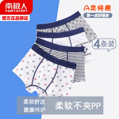 南极人儿童内裤男童纯棉短裤小孩宝宝小男孩小童3婴儿四角平角裤头10青少年中大童12中学生裤衩-15岁 男童清新海军风4条装 120cm(建议身高100-110cm)