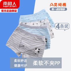 南极人儿童内裤男童纯棉短裤小孩宝宝小男孩小童3婴儿四角平角裤头10青少年中大童12中学生裤衩-15岁 男童卡通奶牛4条装 120cm(建议身高100-110cm)