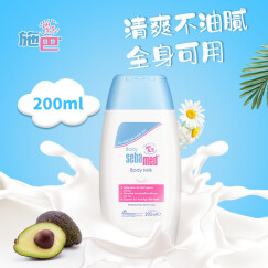 施巴（sebamed）婴幼儿护肤系列儿童面霜润肤乳新生儿身体乳防苹果脸德国原装进口 200ml 1瓶 婴儿润肤乳