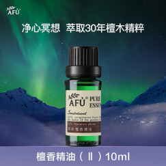 阿芙（AFU） 檀香精油10ml 补水 香薰精油 单方精油 精油按摩