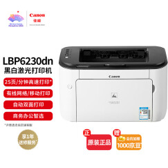 佳能（Canon）LBP6230dn A4幅面黑白激光单功能打印机（自动双面打印/有线网络打印 商用办公）
