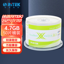 铼德(RITEK) 台产可打印 DVD-R 16速4.7G 空白光盘/光碟/刻录盘  桶装50片