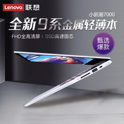 联想(lenovo)小新Air15 2021锐龙款 15.6英寸全金属大屏全面屏超轻薄笔记本电脑 9系A4-9125 4G内存 256G固态 100%sRGB 高色域