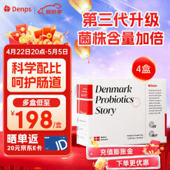 Denps 科汉森bb-12益生菌丹普斯粉剂 成人肠胃肠道益生菌丹麦进口乳酸菌30袋/盒 4盒周期装【升级款】