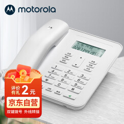 摩托罗拉(Motorola) 电话机座机固定电话 办公家用 免电池 有绳 大屏幕 CT310C(白色) 