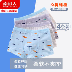 南极人儿童内裤男童纯棉短裤小孩宝宝小男孩小童3婴儿四角平角裤头10青少年中大童12中学生裤衩-15岁 男童卡通海狗4条装 160cm(建议身高140-150cm)