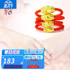 红色年轮 黄金戒指女999足金路路通转运珠黄金戒指男女款本命年红绳转运珠戒指送礼指环尾戒指 生日礼物 小号转运珠 金重:0.34g 默认红绳款 【要黑绳可下单留言】