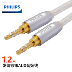 飞利浦（PHILIPS）镀银线芯AUX车载用立体声 3.5mm音频线1.2米 适用于手机 平板 耳机 MP3