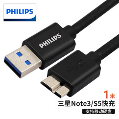飞利浦（PHILIPS）高速USB3.0移动硬盘数据连接线 AM/Micro B 手机数据充电连接线 黑色1米 SWR3101