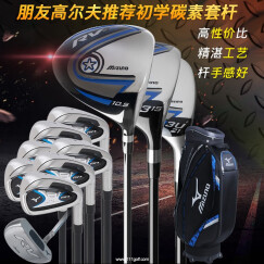 【2020年新款】美津浓MIZUNO日本高尔夫球杆男士套杆RV-7 钛合金初学初中级全套整套球具套装 RV-5 经典款配黑蓝色球包新款