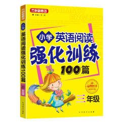 小学英语阅读强化训练100篇：三年级