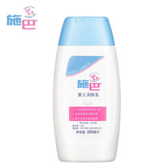 施巴(sebamed) 婴幼儿护肤系列儿童面霜 润肤乳新生儿身体乳 防苹果脸  德国原装进口 润肤乳100ml+护面霜50ml