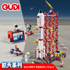 古迪中国航空航天飞机空间站火箭拼装积木拼插模型儿童玩具生日礼物 8816神舟十号发射中心兼容乐·高