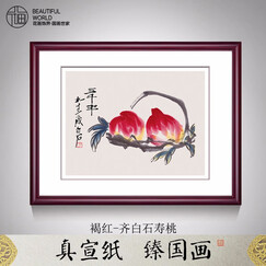 花画饰界 新中式餐厅装饰画齐白石两联双拼名画荔枝寿桃 乔迁新居礼物搬家礼品送友人长辈饭厅挂画 寿桃 红褐色实木框 40cm*50cm 宣纸画芯+实木画框+有机玻璃
