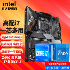 英特尔 i7 10700/10700K/KF 11700K/i711700K盒装处理器CPU主板套装 Z490 AORUS ULTRA 超凡雕板U套装 i7 10700 默认升i7 11700K