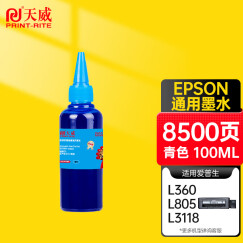 天威 适用爱普生EPSON 打印机的墨水 青色100ML填充墨水 适用连供 85N 166 289 188 251 墨盒