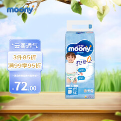 尤妮佳(moony)裤型拉拉裤畅透加大号尿不湿拉拉裤XL38片12-22kg男小内裤