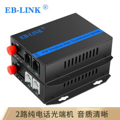 EB-LINK 1路电话光端机+1路网络PCM语音4路8路16路光端机讲音频光纤传输FC接口（一对） 2路电话光端机 纯电话+1路网络