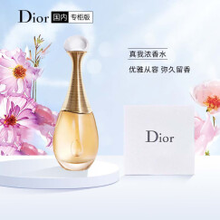 迪奥Dior真我浓香水100ml女士香氛 生日送女友礼物新旧版本随机